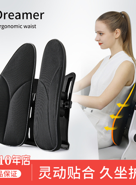 人体工学靠垫办公室护腰靠背垫椅子久坐腰垫座椅腰靠上班车用腰托