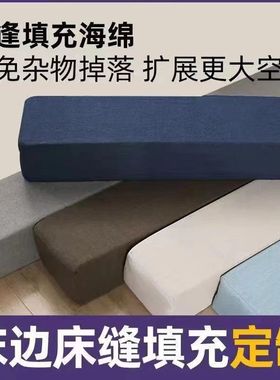 床缝填充神器婴儿床与大床拼接缝隙填塞床垫加宽补接靠墙缝隙填空
