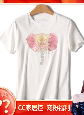【CC家居控】烫钻印花粉色吉象！柔软又不透的白T恤 H1151