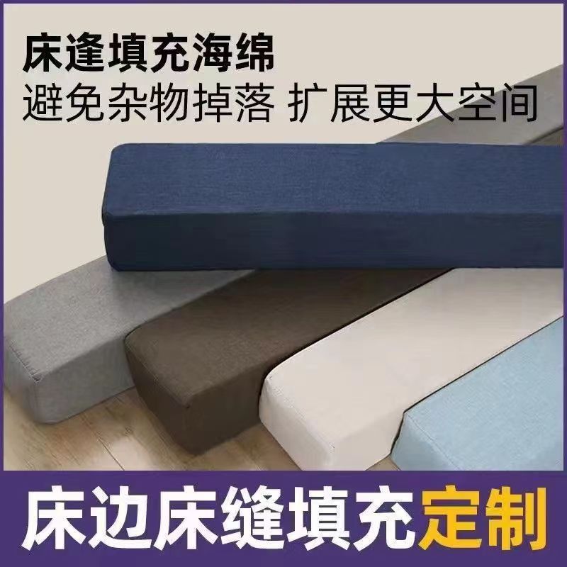 床缝填充神器婴儿床与大床拼接缝隙填塞床垫加宽补接靠墙缝隙填空