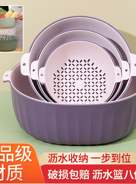 加厚双层塑料洗菜盆沥水篮子厨房神器多功能家用水果盘洗水果菜篮