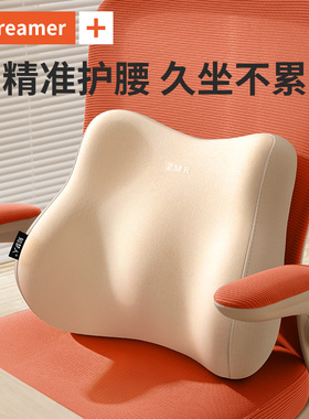 腰靠办公室腰垫靠背垫靠垫久坐神器上班工位座椅腰部支撑护腰腰枕