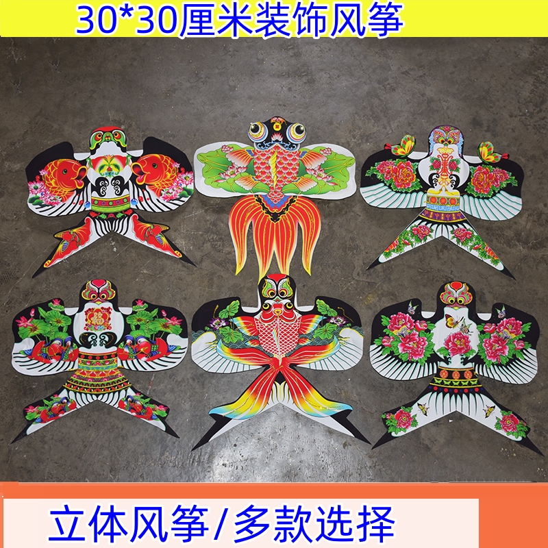 潍坊传统纸鸢装饰沙燕金鱼风筝摆件家居商场幼儿园装饰道具专用品