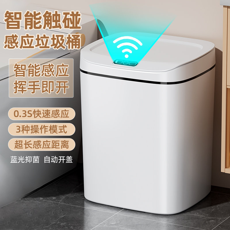 智能感应式垃圾桶全自动电动家用客厅卫生间2023新款带盖厕所轻奢