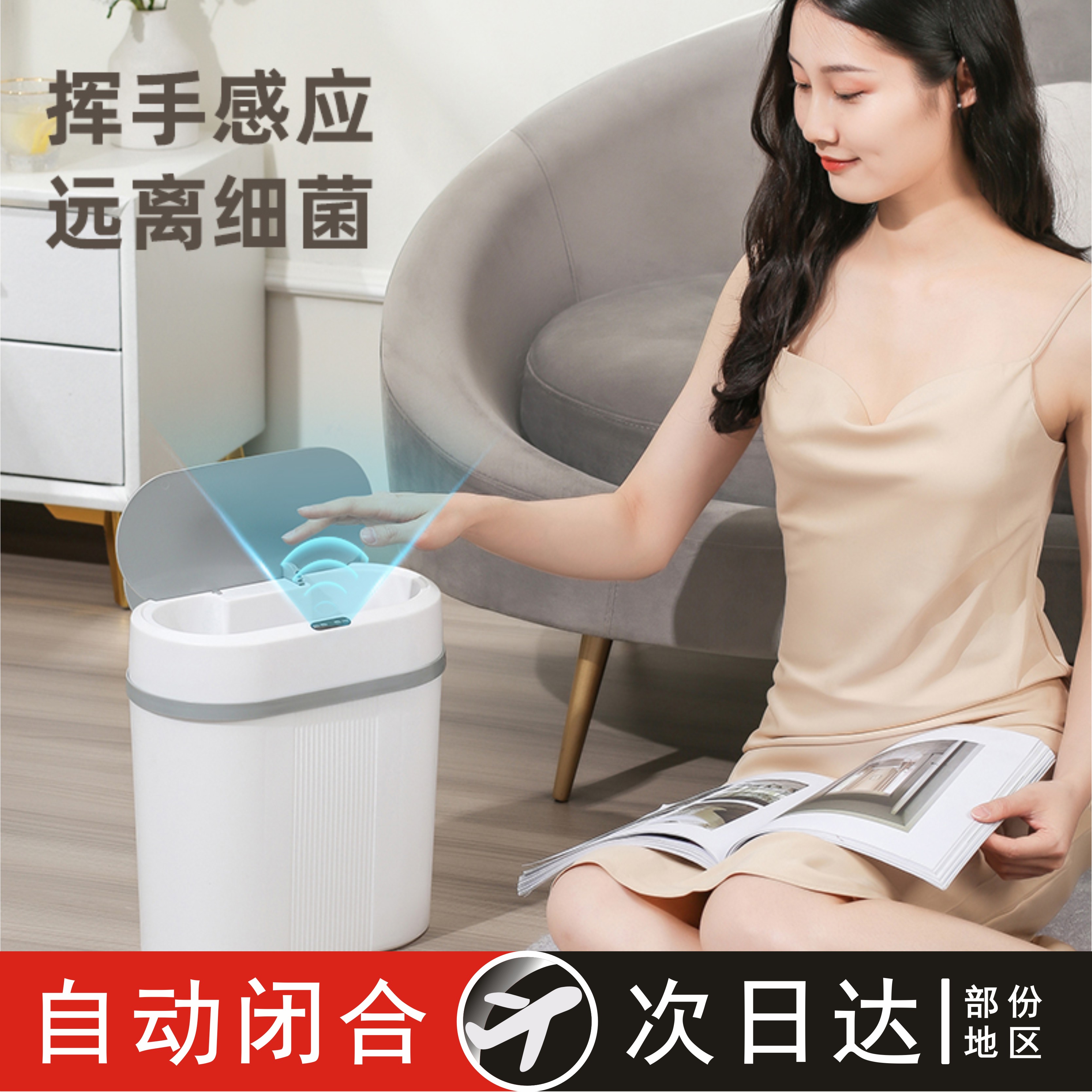 感应式智能垃圾桶踢踢挥手感应带盖厨房卫生间客厅白色电动垃圾桶