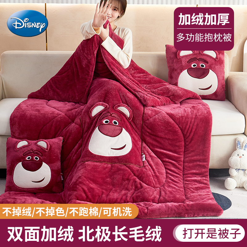 迪士尼草莓熊抱枕被子两用枕头午睡空调毯2023新款折叠靠枕可收纳