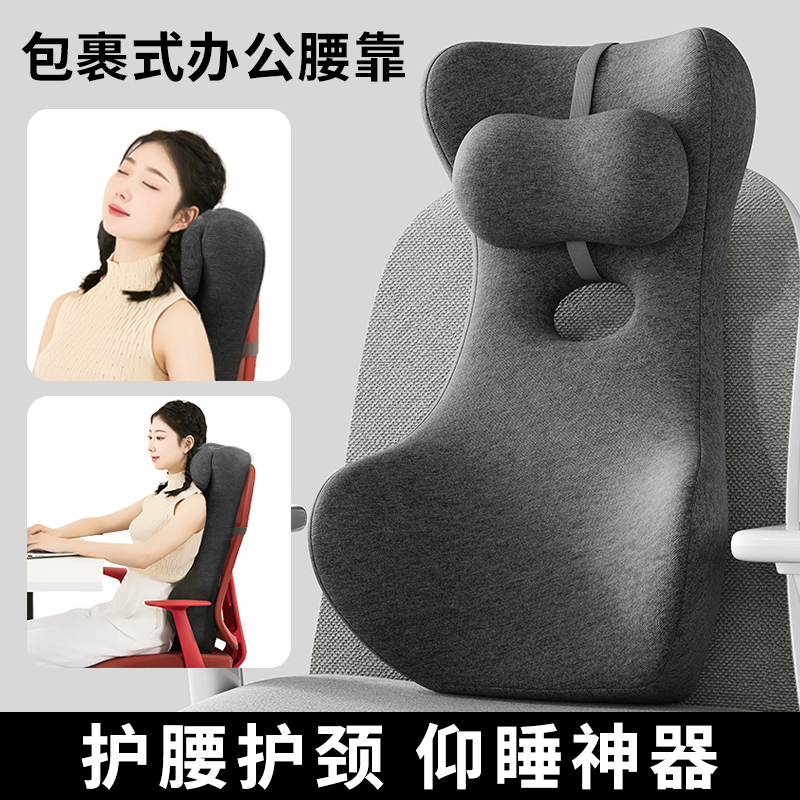 办公室加高护腰护颈椅子靠背垫座椅腰靠靠垫工位久坐午休仰睡神器