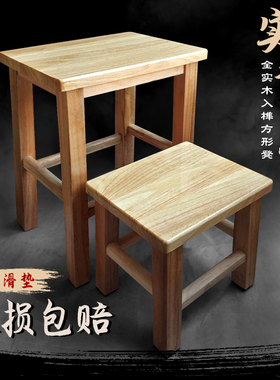 小木凳实木方凳家用客厅成人矮凳板凳茶几凳换鞋凳木质登木头凳子