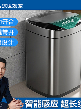 汉世刘家智能垃圾桶家用感应式客厅全自动电动不锈钢2024新款轻奢
