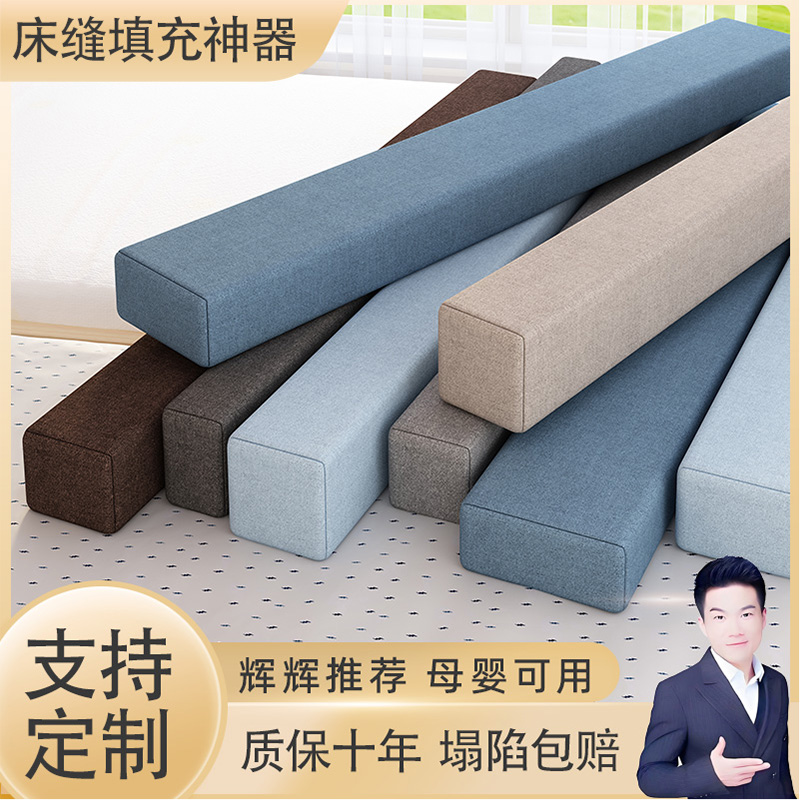 床缝填充神器靠墙儿童床边垫塞床空隙补接连接加宽补充条缝隙填塞
