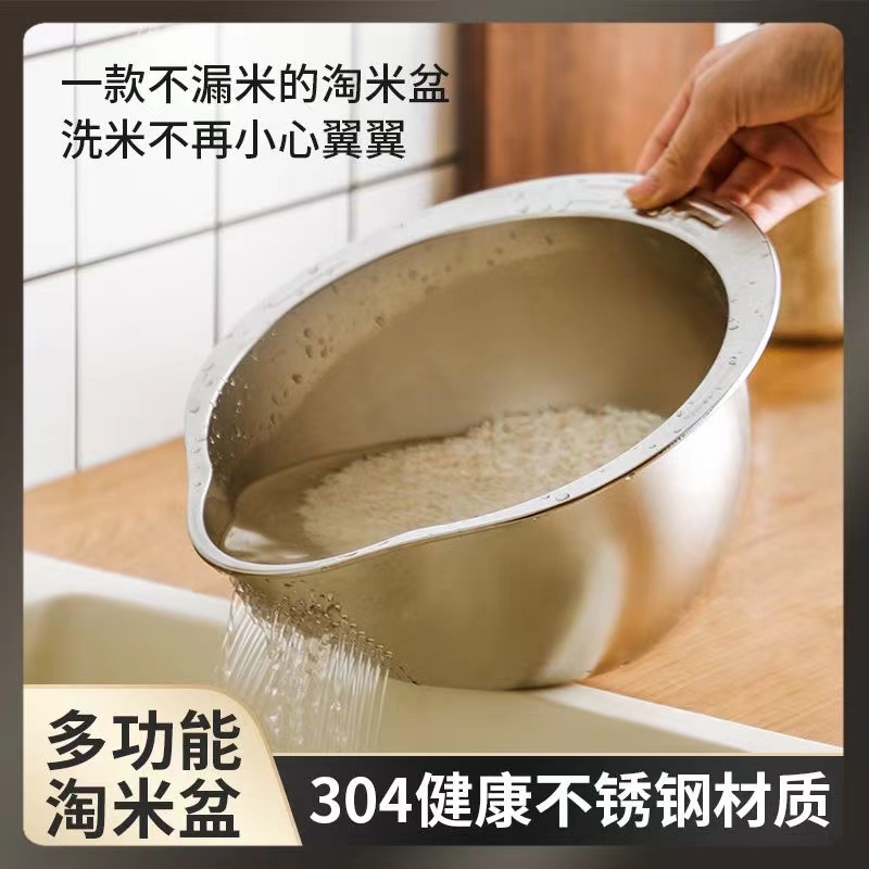 304不锈钢盆沥水篮淘米神器洗米筛家用厨房洗菜专用漏盆过滤篮子