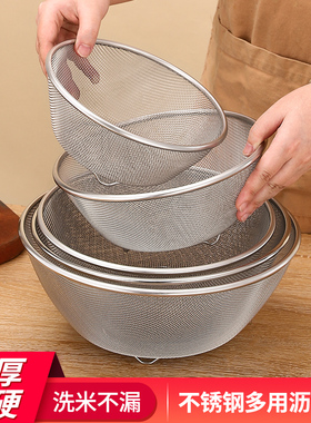 不锈钢洗米筛沥水盆加厚加密沥水篮厨房洗米篮家用水果篮洗菜蒸篮