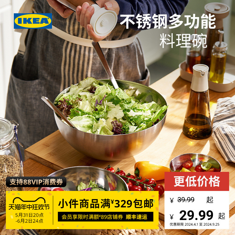 IKEA宜家布朗达布兰科不锈钢沙拉盆烘焙料理盆面盆碗家用餐具