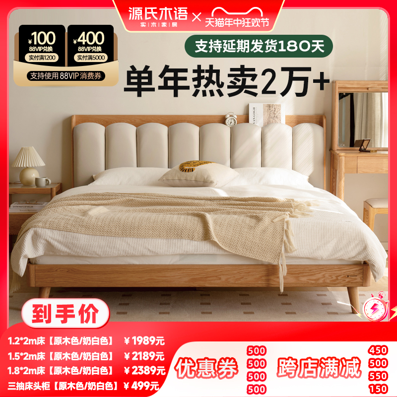 源氏木语实木软包床卧室简约白色科技布琴键床主卧橡木置物双人床