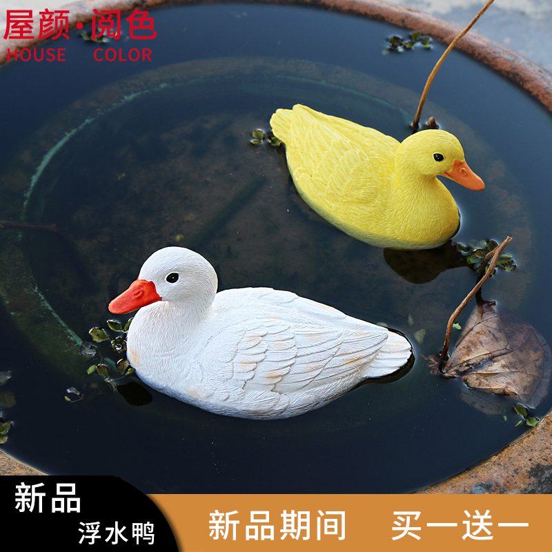 树脂仿真浮水鸭摆件花园庭院水池造景室内水缸水槽漂浮装饰品鸭子