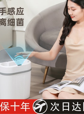 感应式智能垃圾桶踢踢挥手感应带盖厨房卫生间客厅白色电动垃圾桶