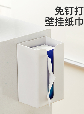 日本挂壁式纸巾盒家用免打孔壁挂悬挂纸巾架浴室卫生间倒挂抽纸盒