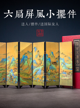 中国风礼品迷你漆器小屏风摆件新中式家居书房桌面装饰品送老外