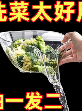 【抖音同款】多功能沥水篮洗菜篮透明水果蔬菜过滤篮过水焯水神器