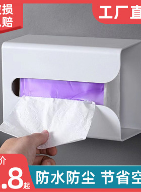 免打孔纸巾架抽纸盒创意厕所壁挂式厨房卫生间纸巾盒倒挂置物架