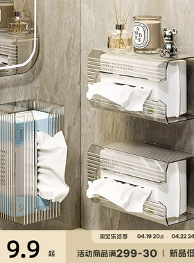 物鸣纸巾盒洗脸巾收纳盒壁挂式厨房厕所卫生间悬挂式面巾纸抽纸盒