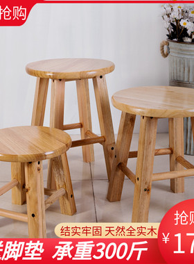原木实木小圆凳子木质木头凳子家用橡木板凳换鞋凳家用门口矮凳40