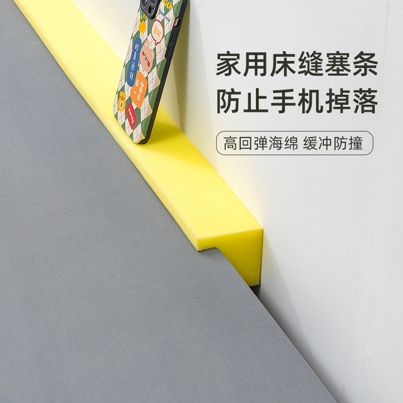 学生宿舍床缝填充神器L型床边家具缝隙填塞靠墙长条高密度海绵块