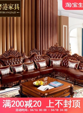 粤港欧式实木橡木真皮沙发客厅L型别墅客厅成套家具整装866