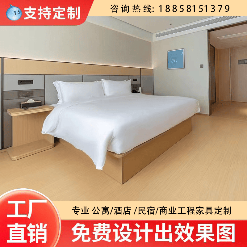 酒店单间标间成套家具设计定制 宾馆公寓会所高端套房全季专用床