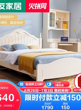 全友家私双人床青少年卧室韩式田园板式床带床垫成套组合床121106