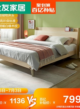 全友家居双人床卧室储物床1.5米1.8m板式床北欧成套家具床106306