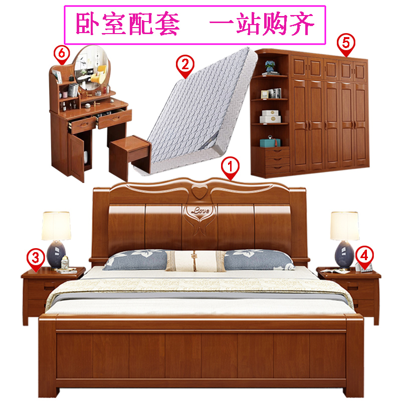 卧室家具组合套装成套中式家具实木全屋主卧次卧床婚房全套
