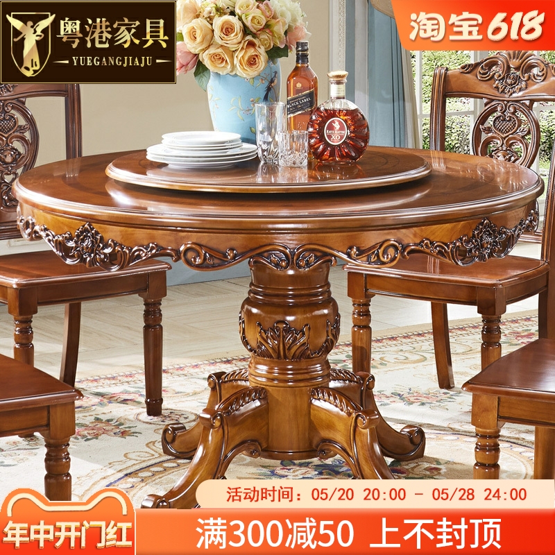 粤港家具   欧式实木餐桌餐厅成套家具组合美式圆桌饭桌组合