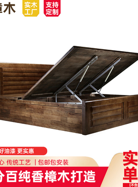 纯香樟木实木床双人婚床卧室成套家具高箱储物床1.5米1.8米可定制