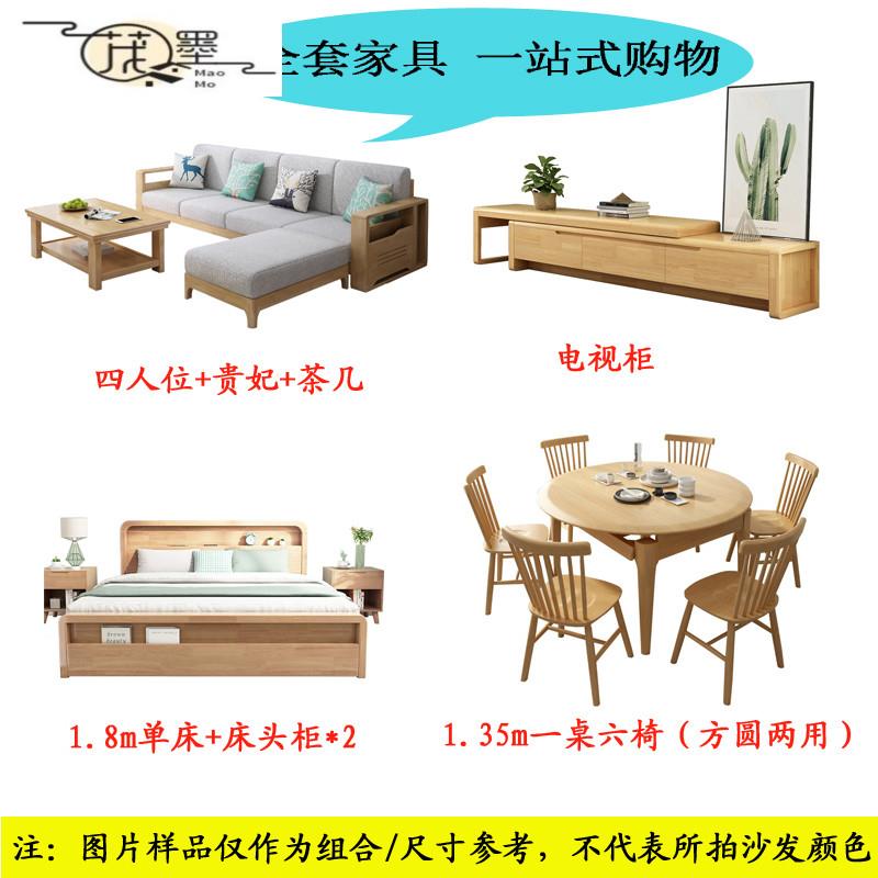 电视柜沙发茶几组合北欧现代简约全屋家具套装实木餐桌椅客厅成套