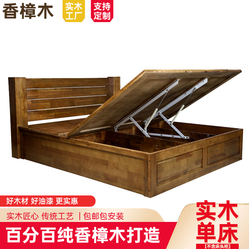 纯香樟木实木床卧室成套家具双人樟木床高箱储物床1.5米1.8米定制