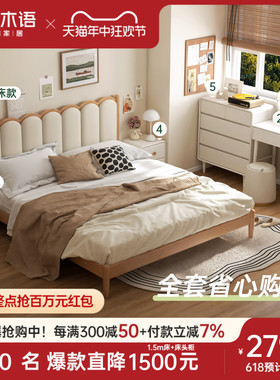源氏木语实木床套装现代简约卧室奶油风套餐小户型家用成套家具