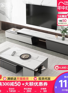 极简岩板电视柜茶几组合套装客厅家用小户型可伸缩电视柜成套家具