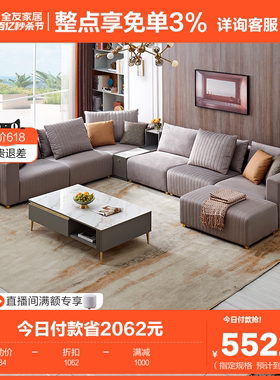 全友家居科技布沙发大户型客厅转角沙发组合成套家具布沙发126905