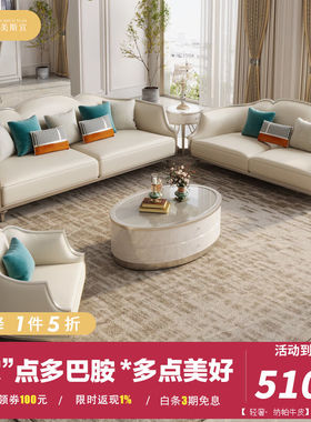 梦美斯宣沙发轻奢真皮沙发大户型客厅成套家具现代美式实木沙发HC