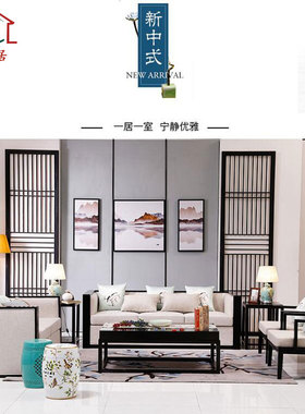 新中式沙发现代简约实木沙发椅组合别墅民宿客厅禅意成套家具定制