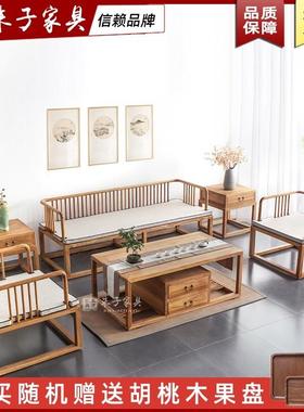 新中式实木沙发组合简约l木质沙发椅老榆木客厅茶几沙发成套家具
