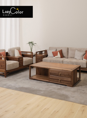 LazyColor北美黑胡桃木新中式沙发客厅沙发家用组合成套沙发双人