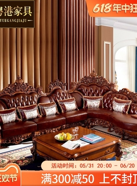 粤港欧式实木橡木真皮沙发客厅L型别墅客厅成套家具整装866