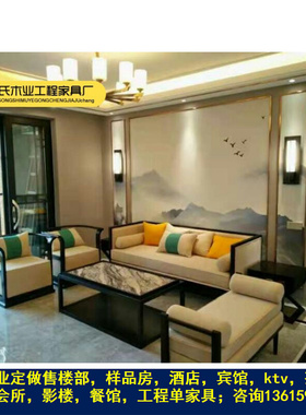 新中式实木沙发组合现代中式轻奢风客厅样板间别墅全实木成套家具