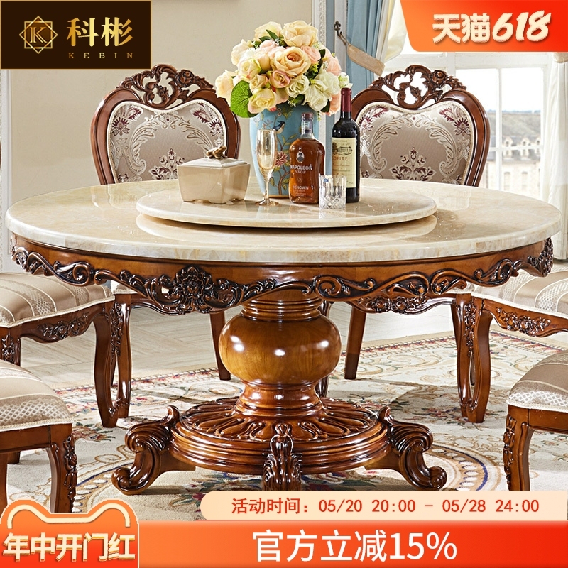欧式圆桌美式实木奢华餐厅成套家具组合酒店餐桌饭桌带转盘圆桌椅