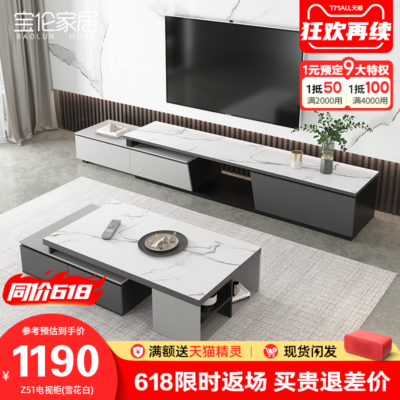 极简岩板实木电视柜茶几组合套装客厅家用小户型可伸缩电视柜定制