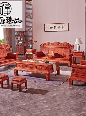 红木家具缅甸花梨木沙发实木新中式客厅成套大果紫檀仿古原木家具