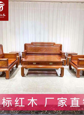 缅甸花梨国色天香荷韵123款沙发六件套大果紫檀实木成套客厅家具