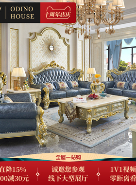欧式真皮沙发123组合客厅成套家具套装全屋别墅头层牛皮实木沙发